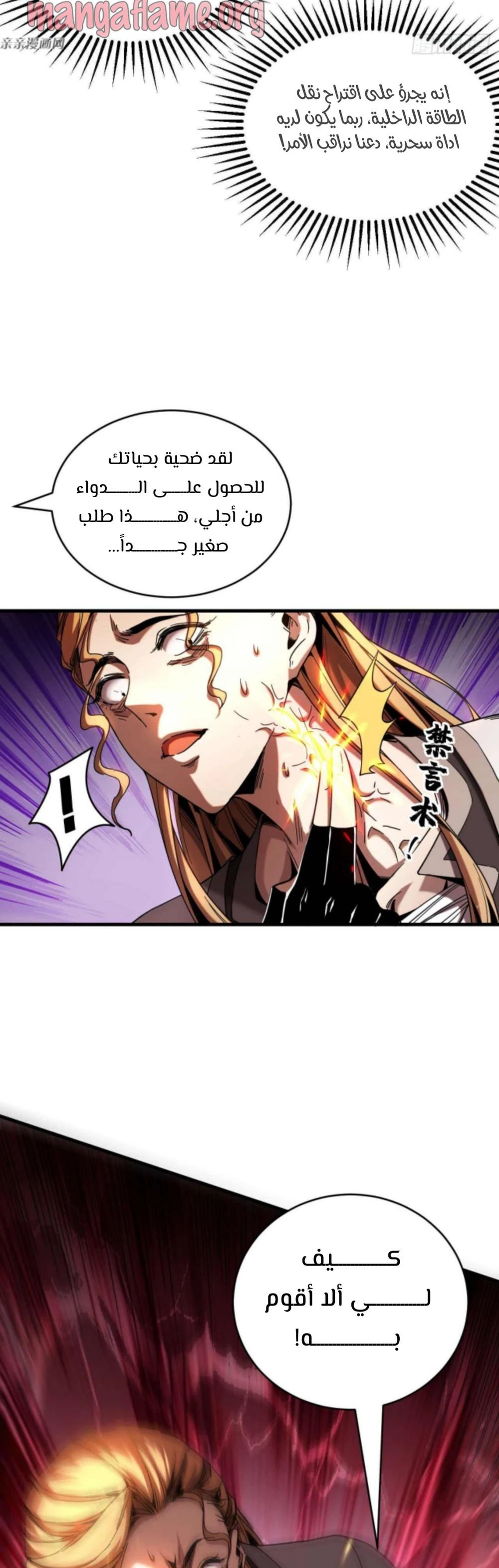 Chapter Image 10