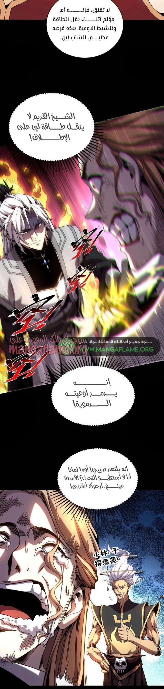 Chapter Image 13