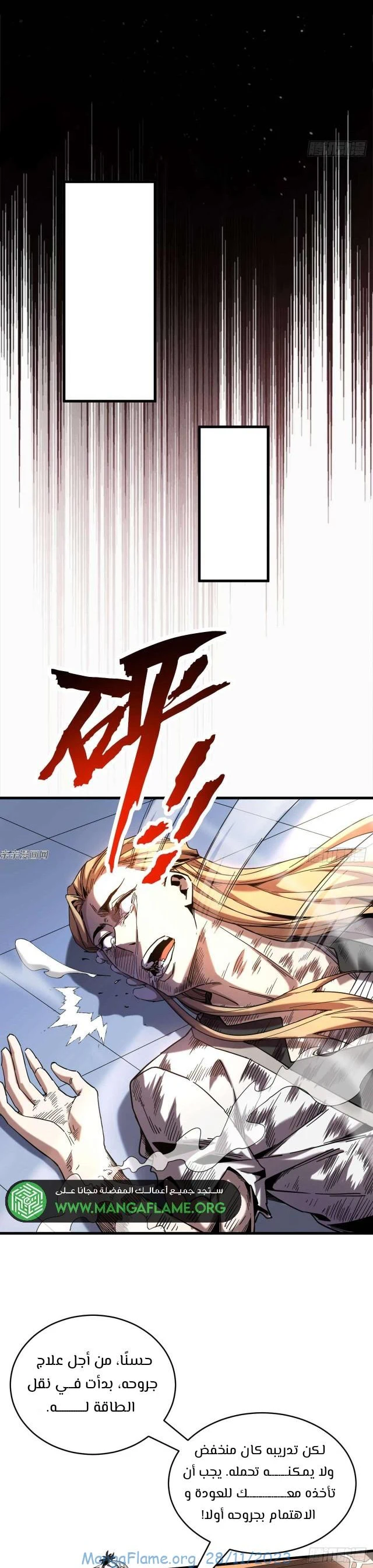 Chapter Image 14