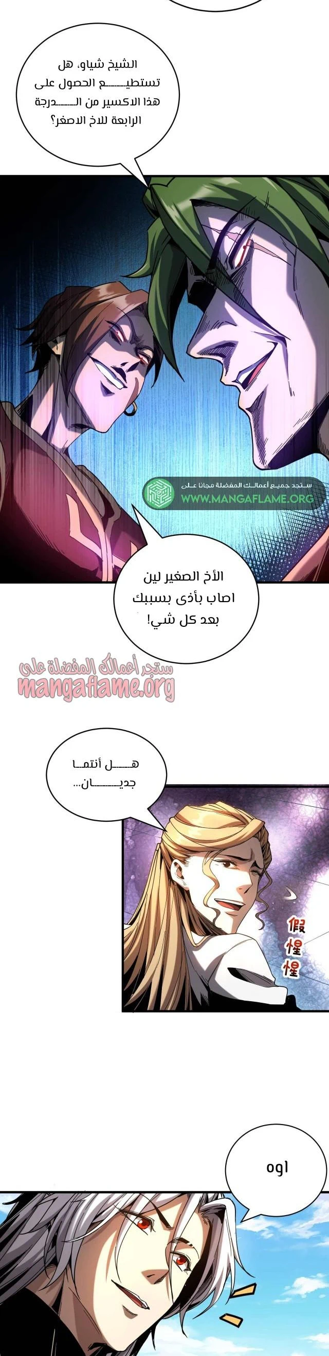 Chapter Image 3