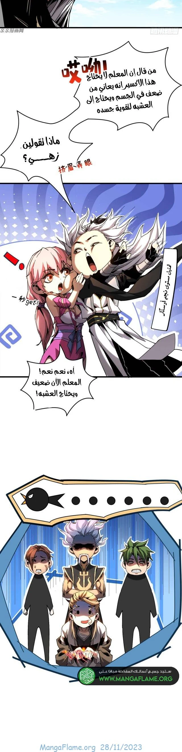 Chapter Image 4