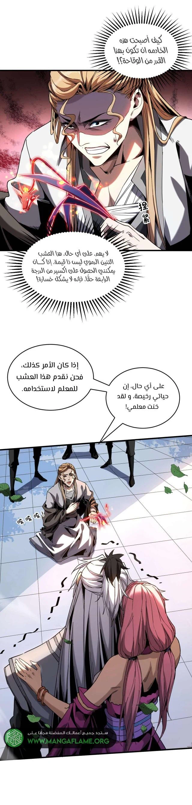 Chapter Image 5