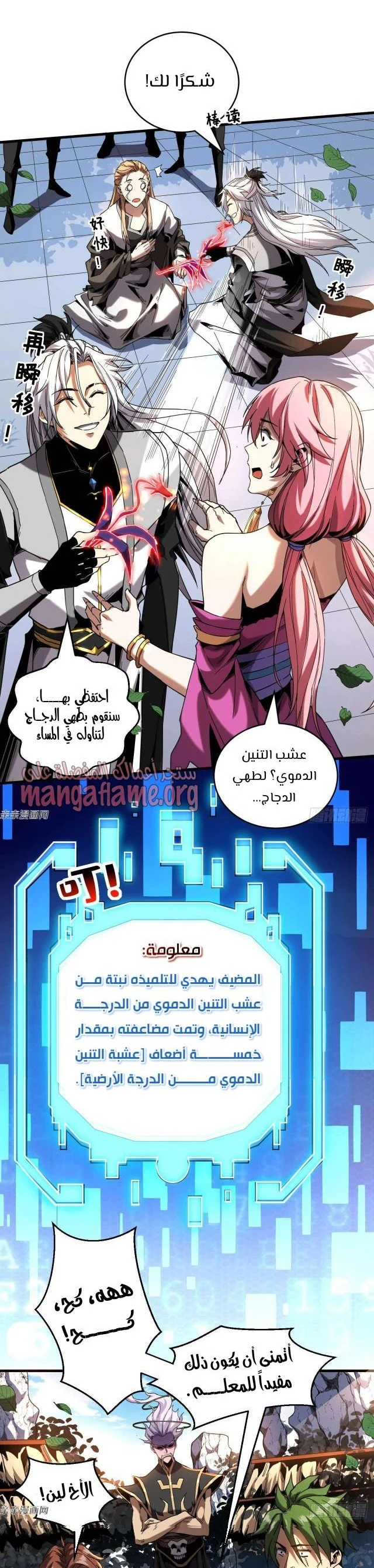 Chapter Image 6