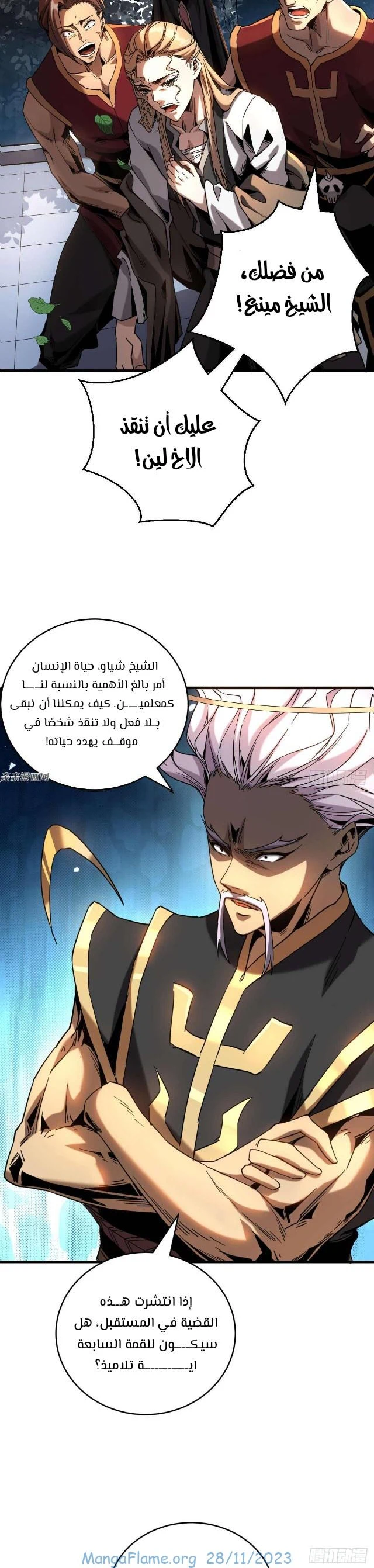 Chapter Image 7