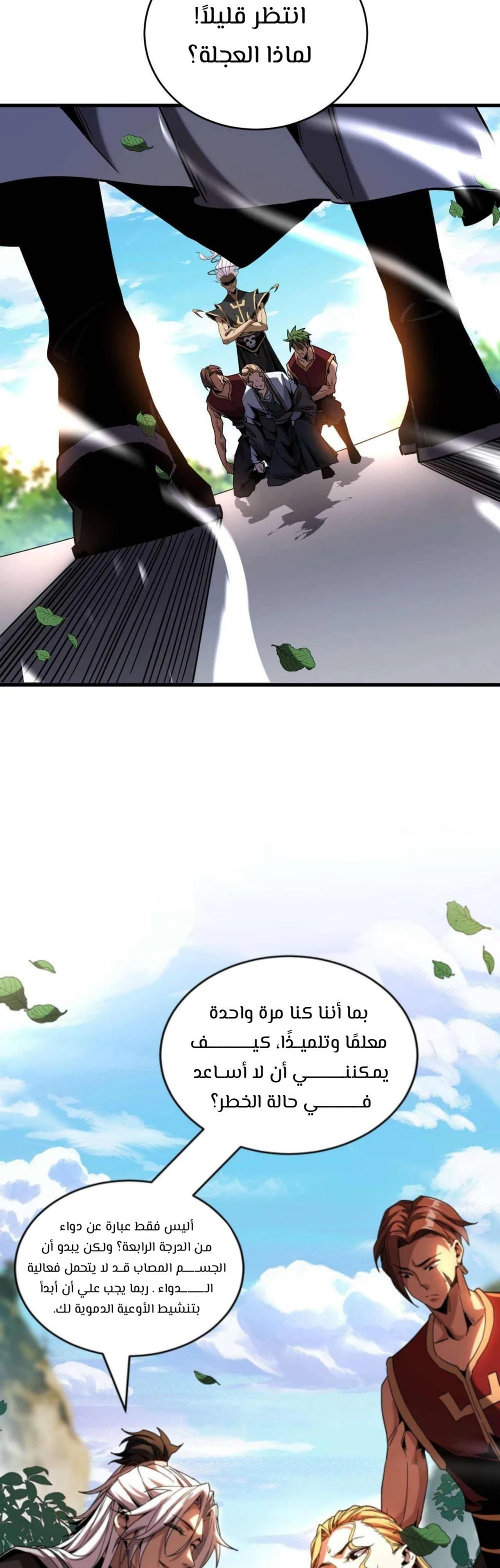 Chapter Image 8