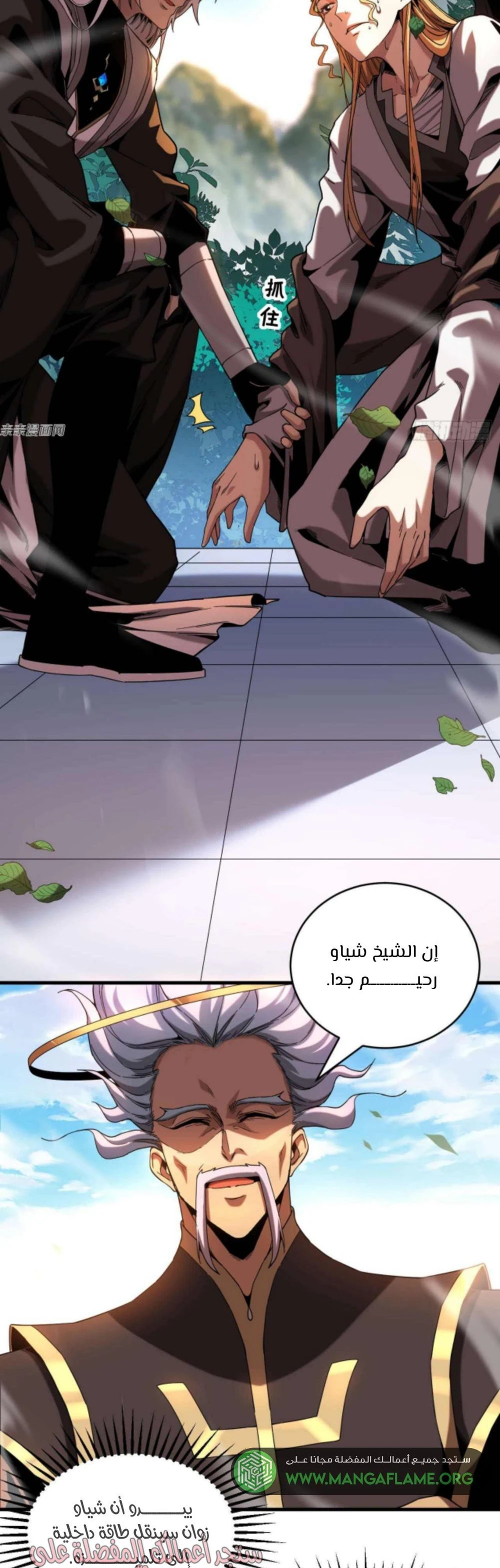 Chapter Image 9