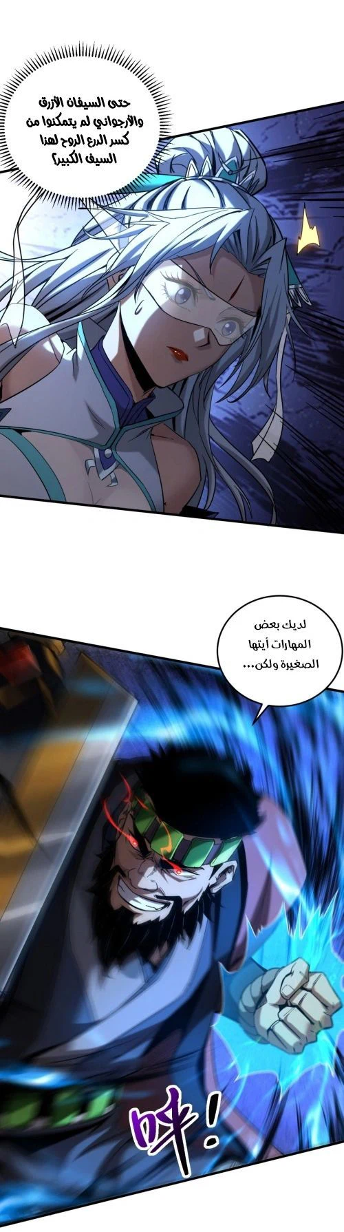 Chapter Image 4