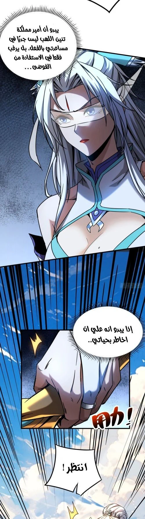 Chapter Image 4