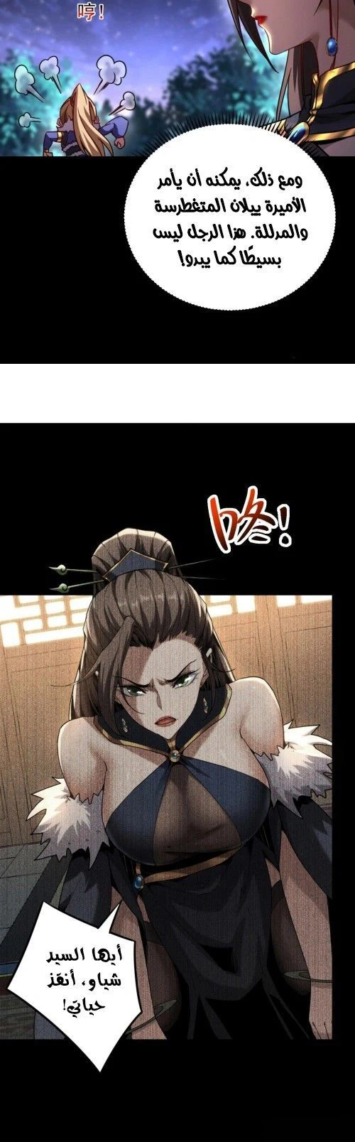 Chapter Image 4