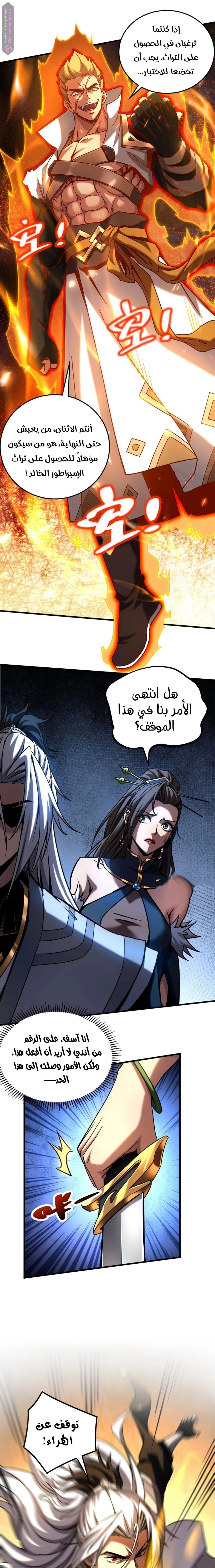 Chapter Image 11