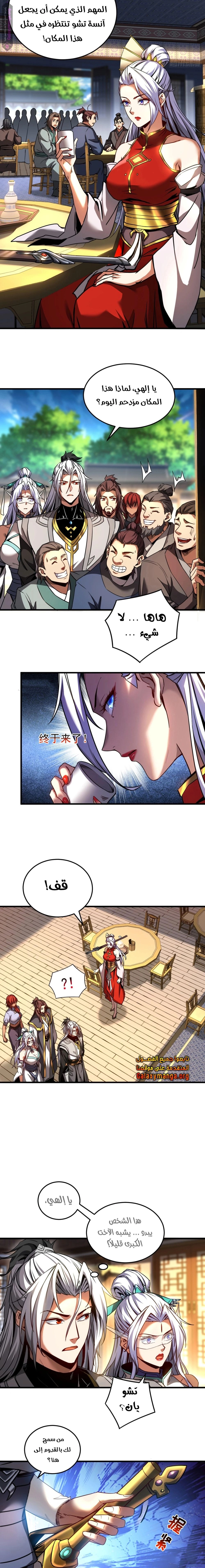 Chapter Image 3