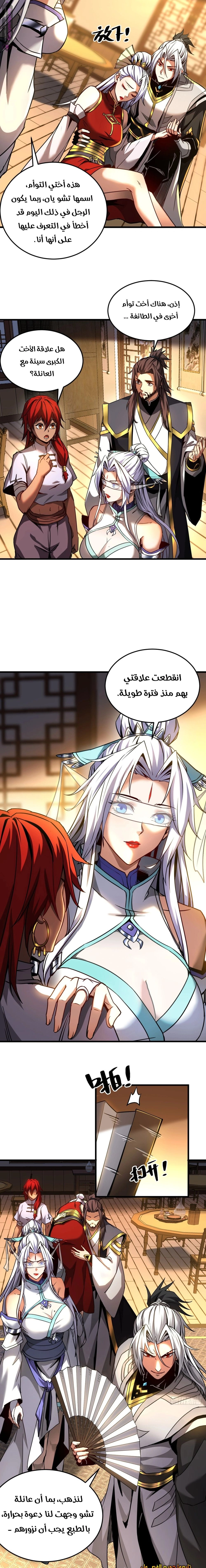 Chapter Image 5