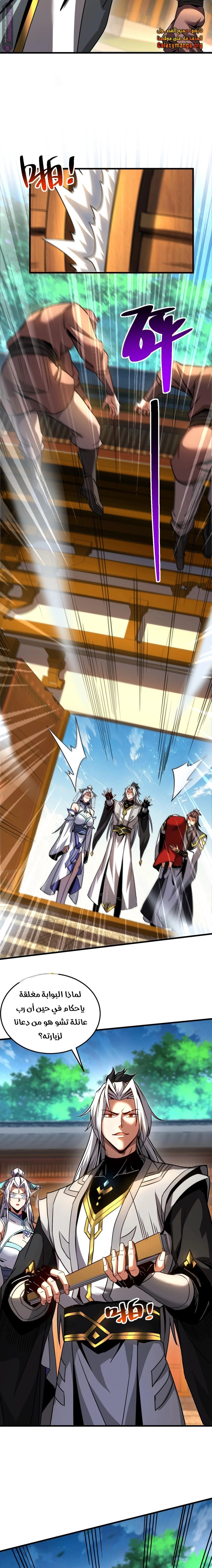 Chapter Image 8