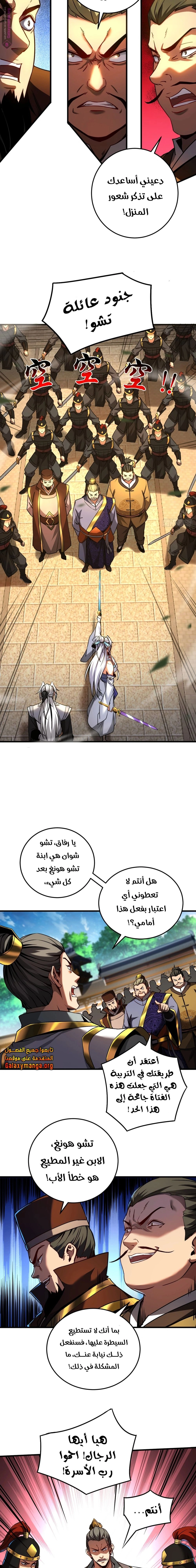 Chapter Image 9