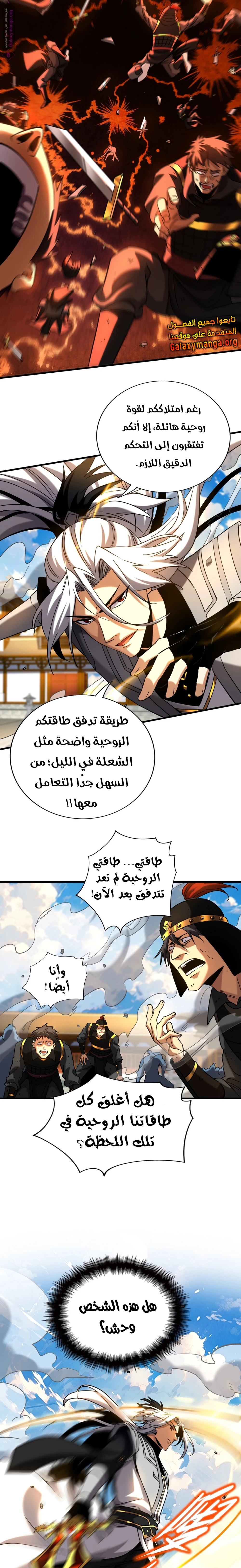 Chapter Image 2