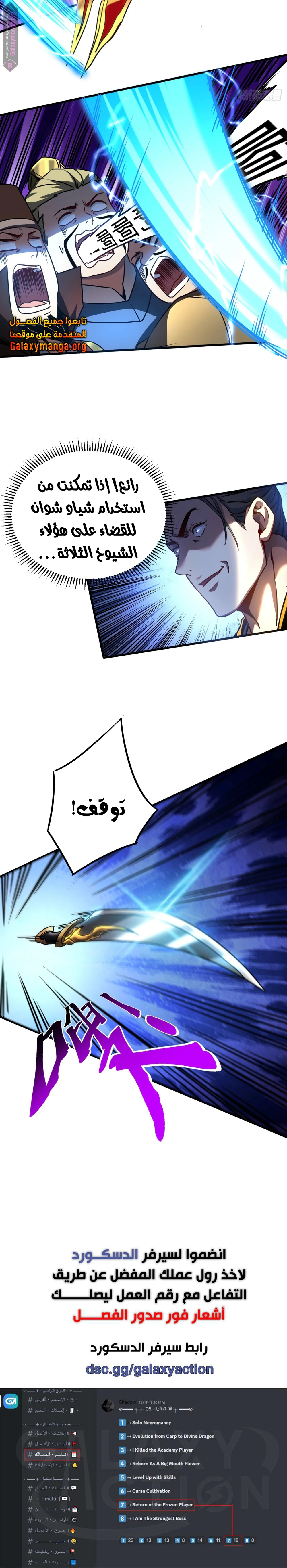 Chapter Image 9