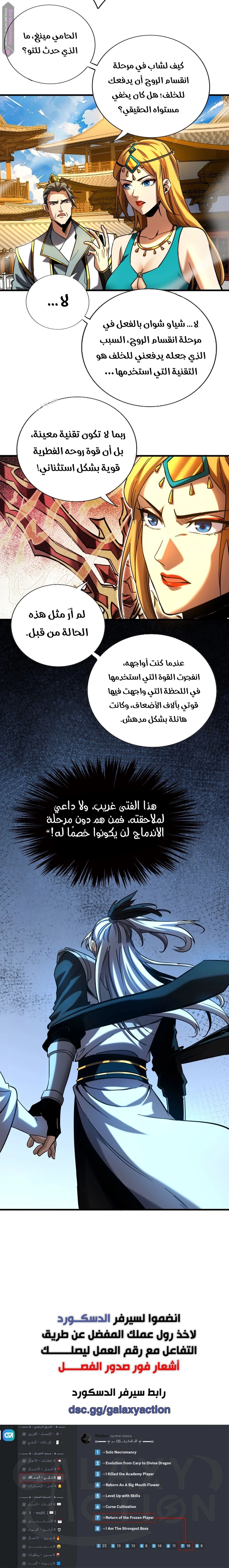 Chapter Image 9