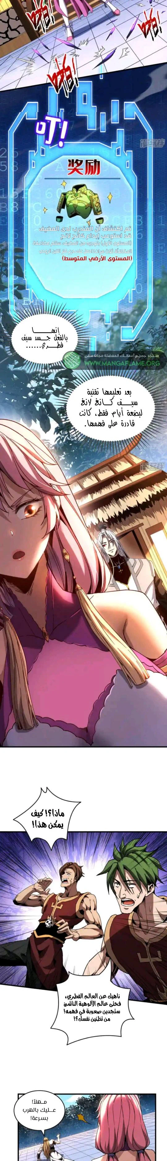 Chapter Image 11