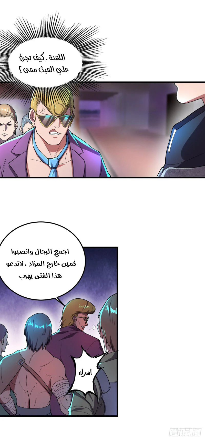 Chapter Image 12