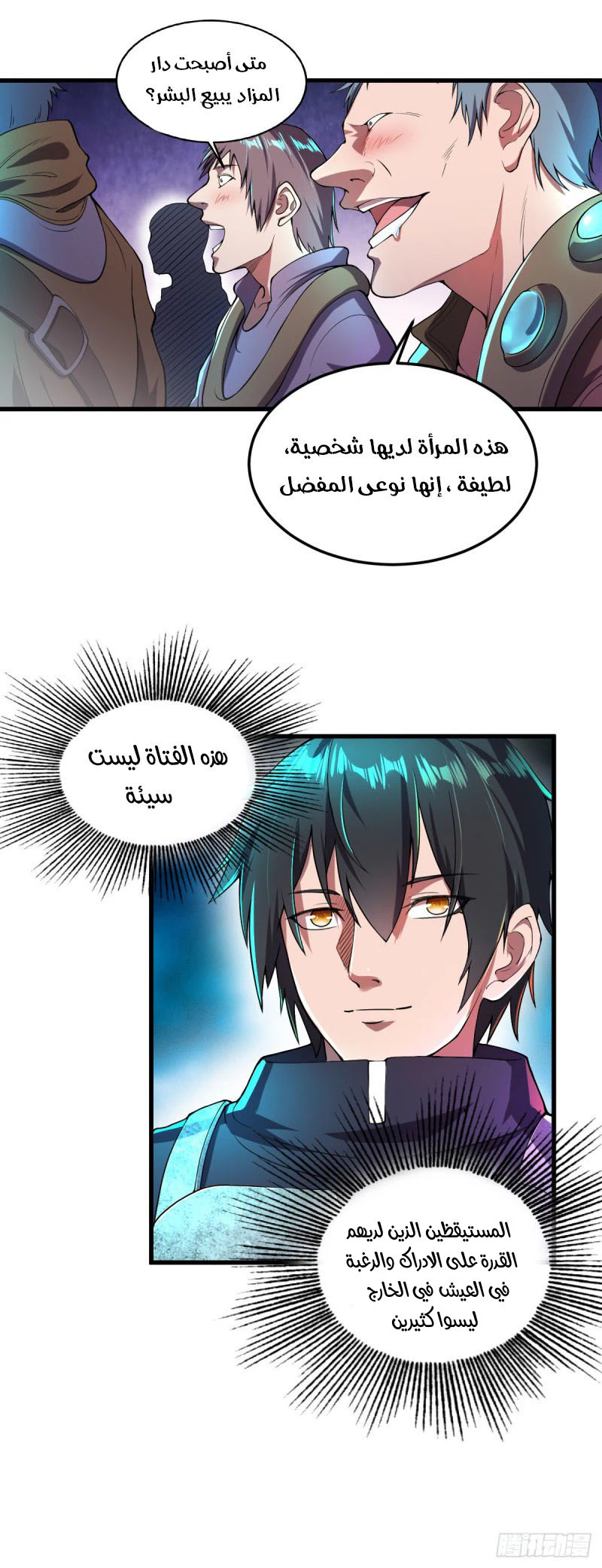 Chapter Image 20