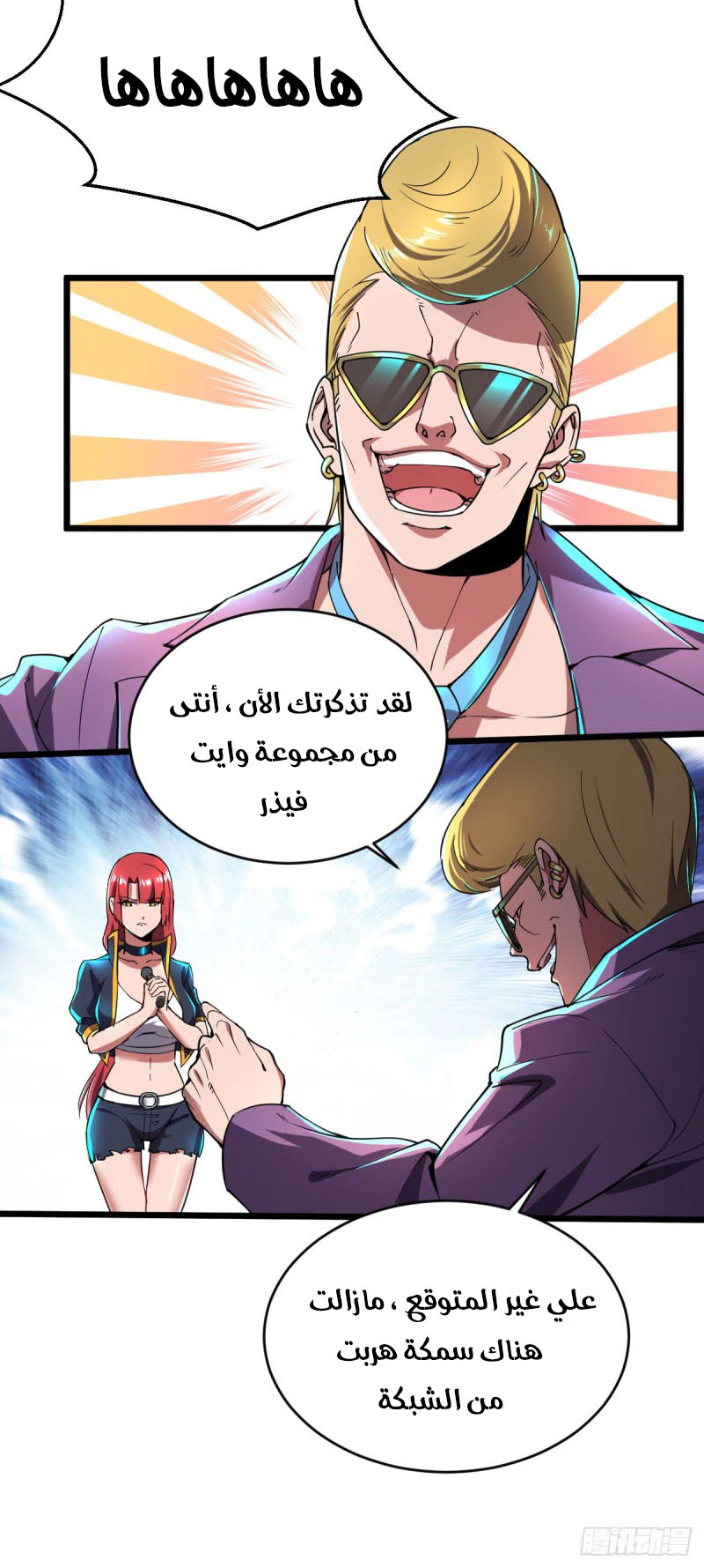 Chapter Image 6