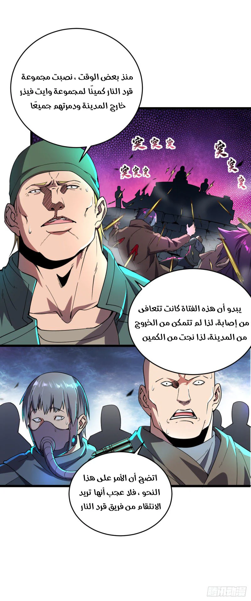 Chapter Image 7