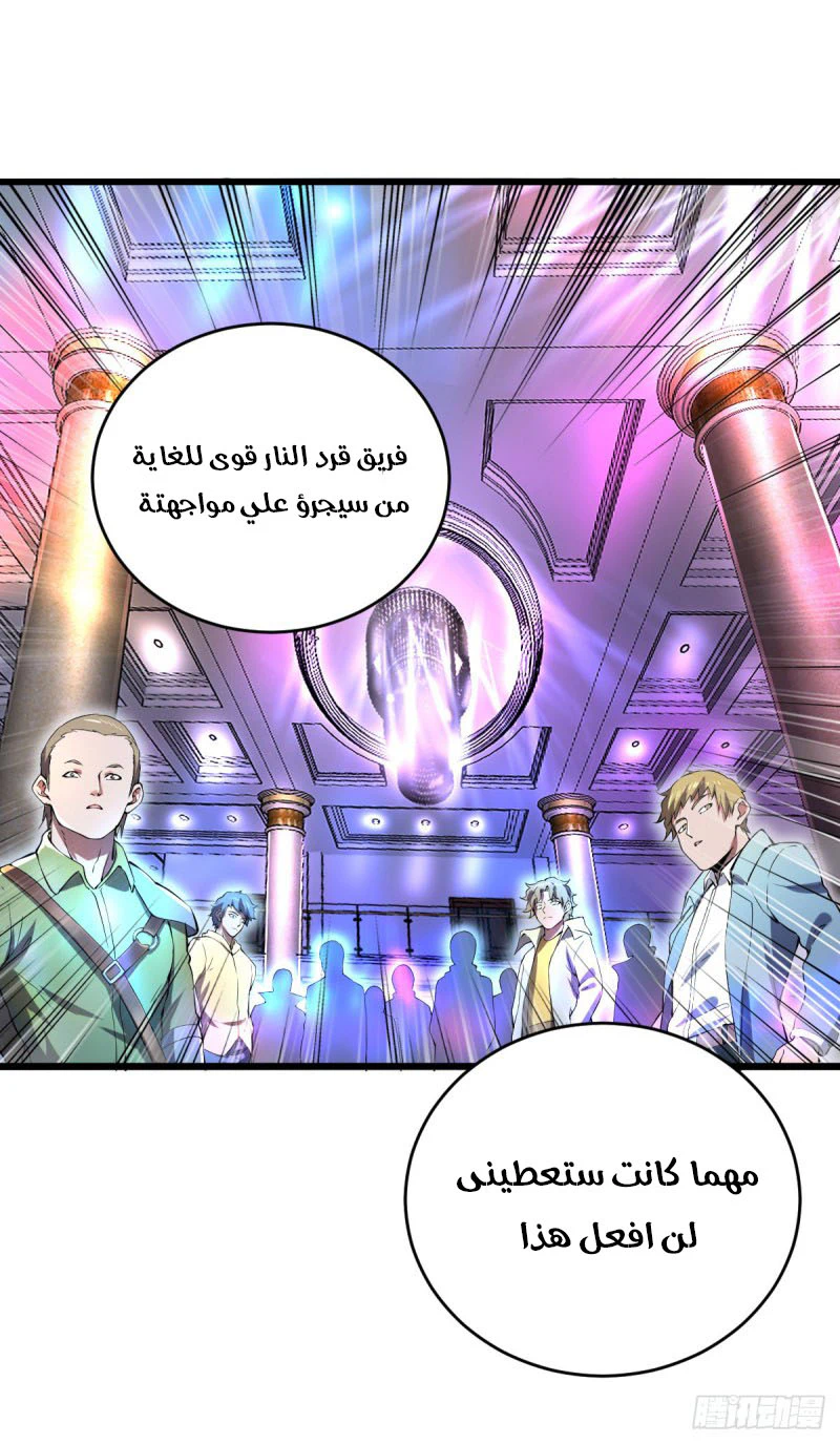 Chapter Image 8