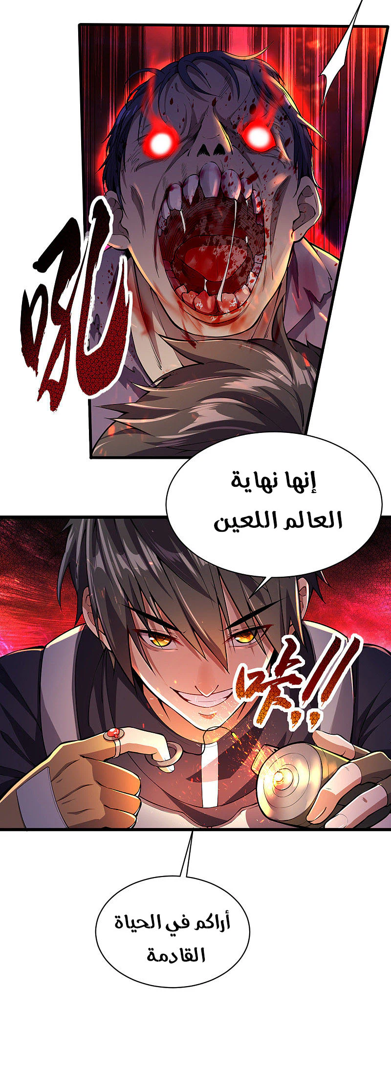 Chapter Image 19