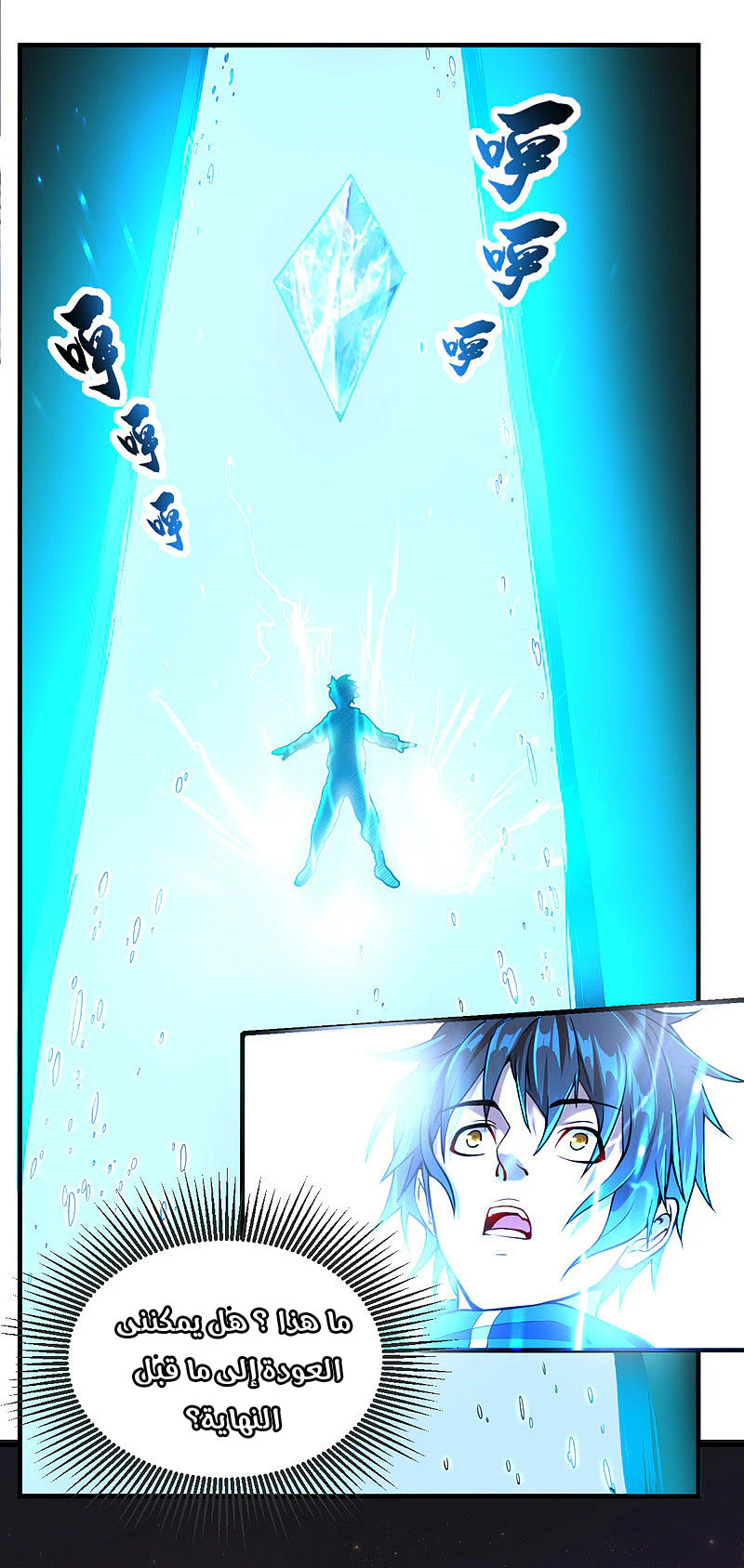 Chapter Image 22