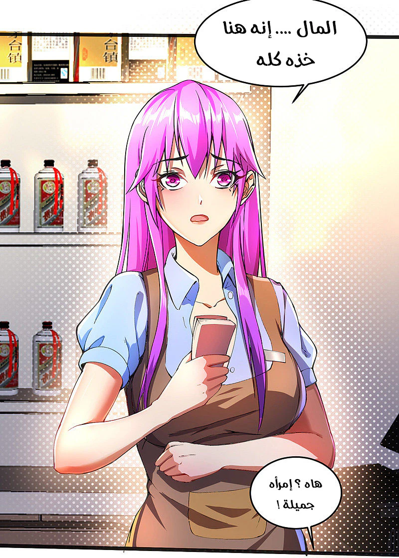 Chapter Image 6