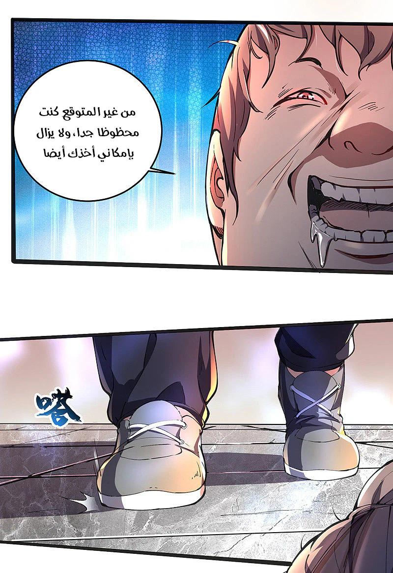 Chapter Image 7