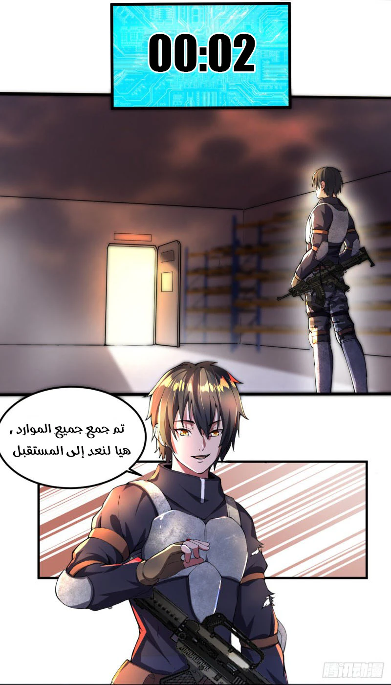 Chapter Image 14