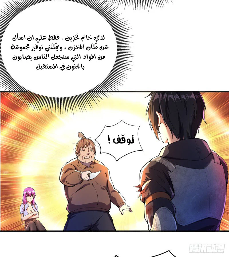 Chapter Image 15