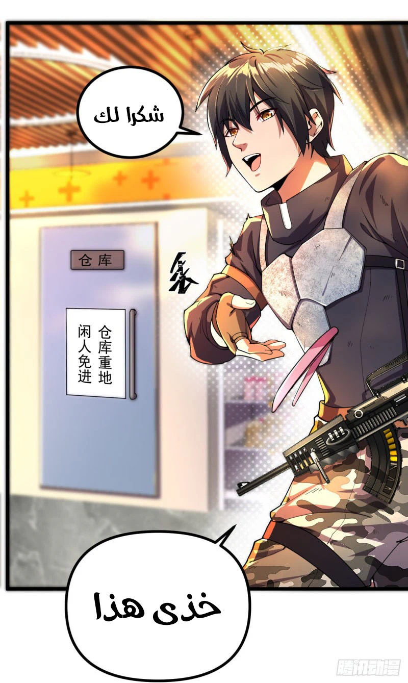 Chapter Image 2