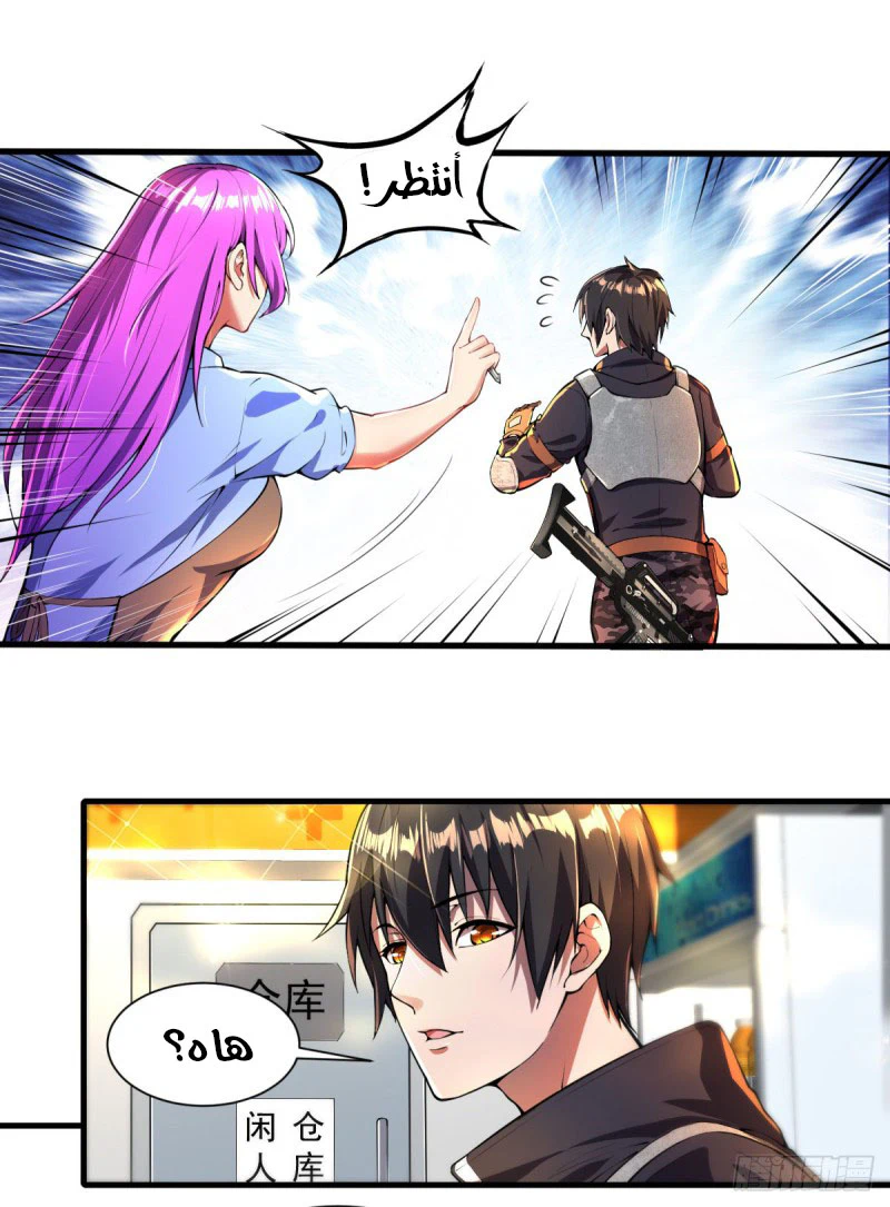 Chapter Image 4
