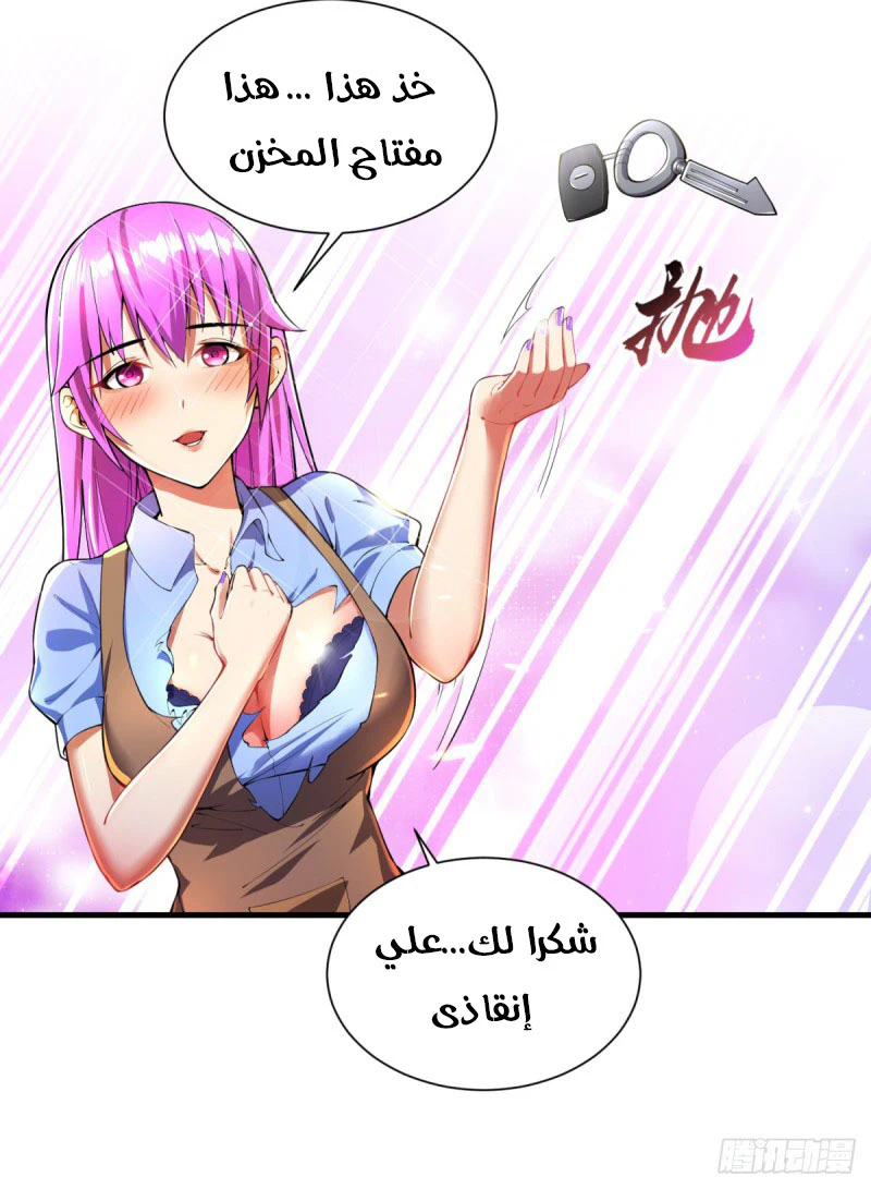 Chapter Image 5