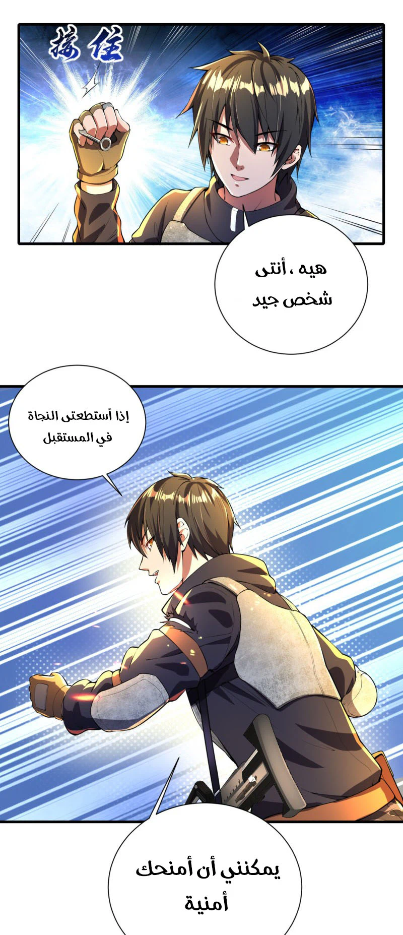Chapter Image 6