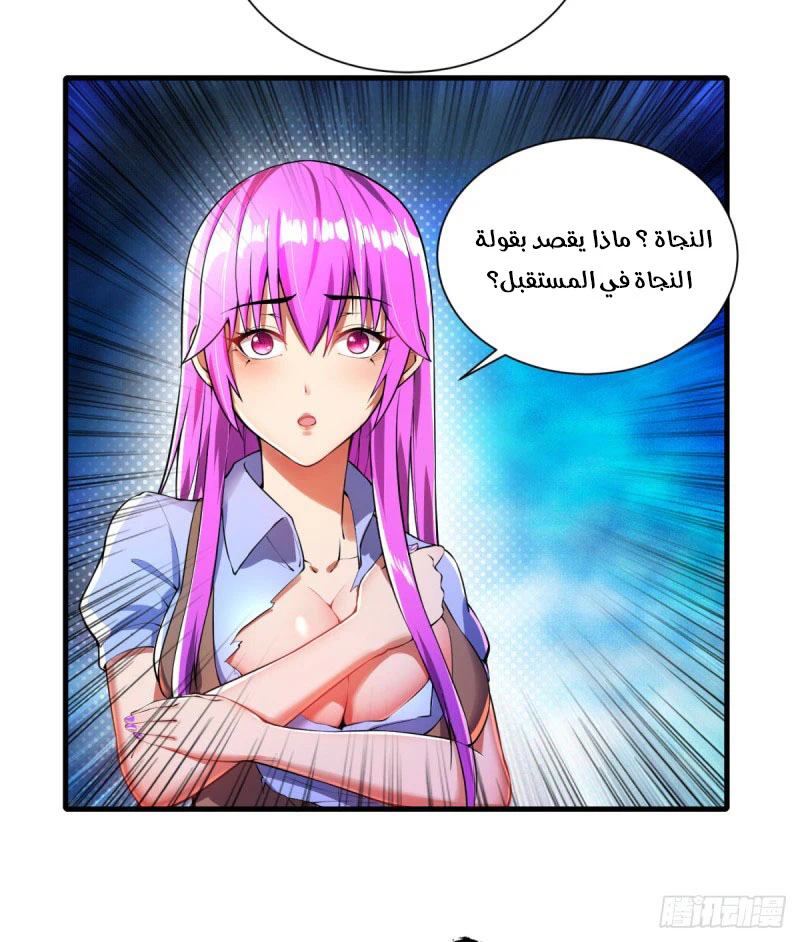 Chapter Image 7