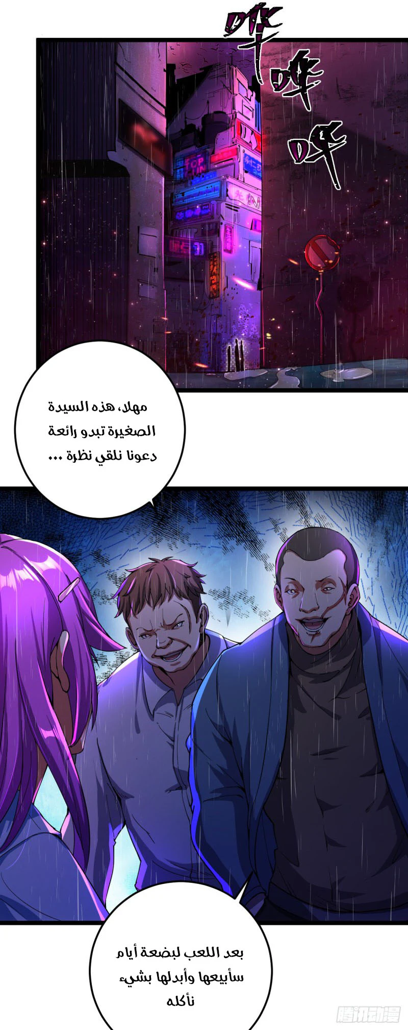 Chapter Image 16
