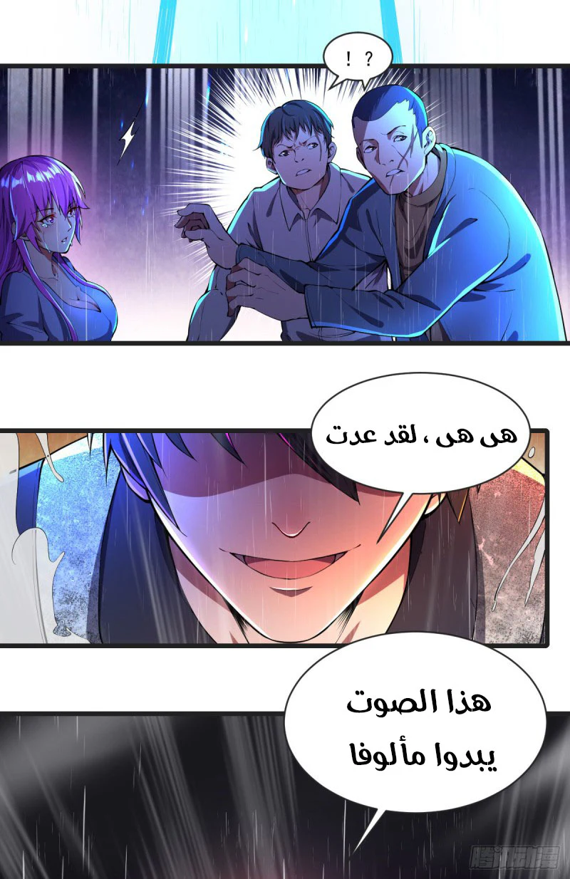 Chapter Image 19