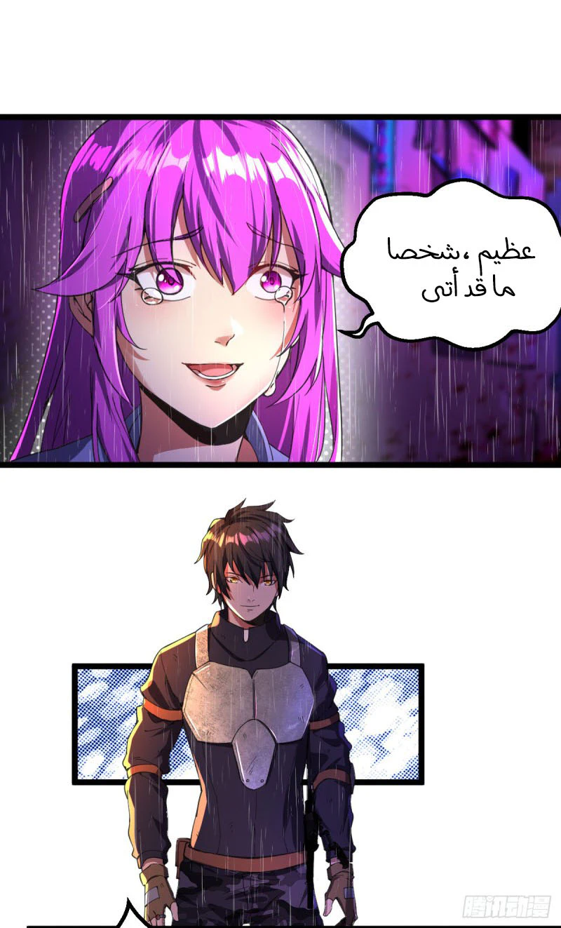Chapter Image 3