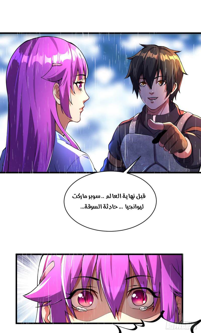 Chapter Image 12