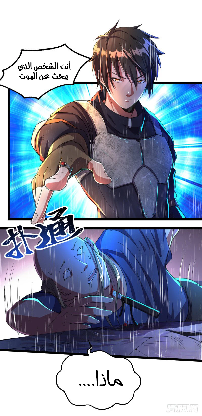 Chapter Image 13