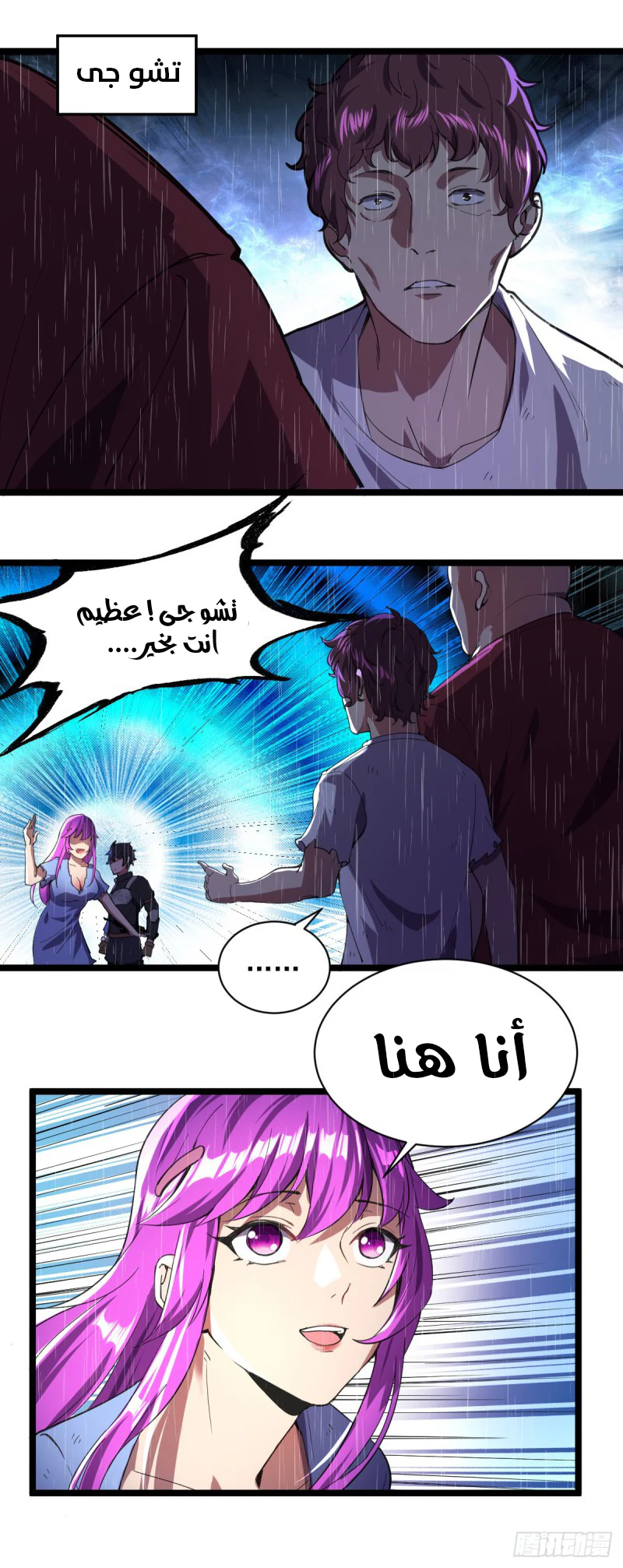 Chapter Image 2