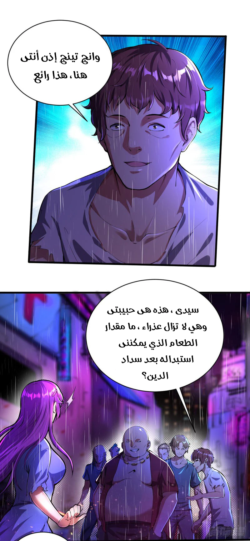 Chapter Image 3