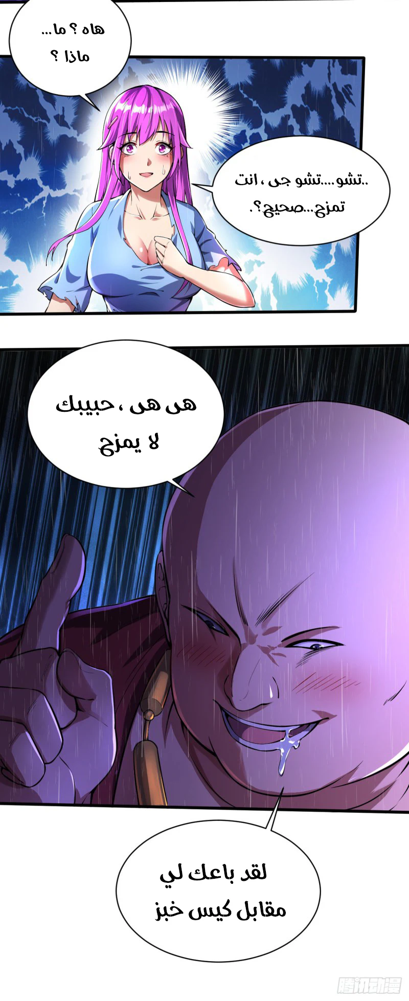 Chapter Image 4
