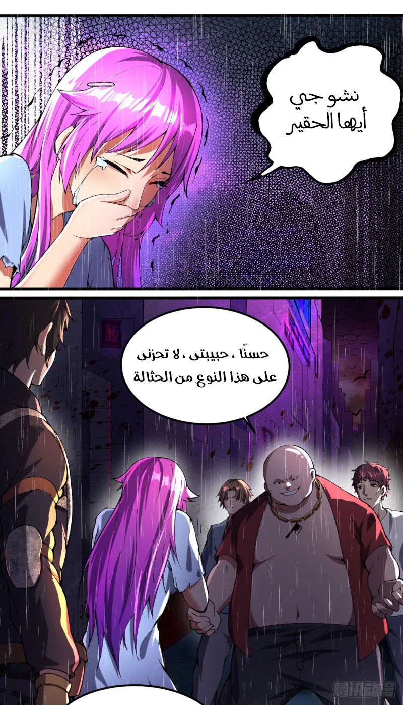 Chapter Image 7