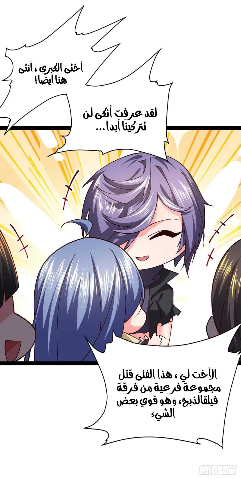 Chapter Image 14