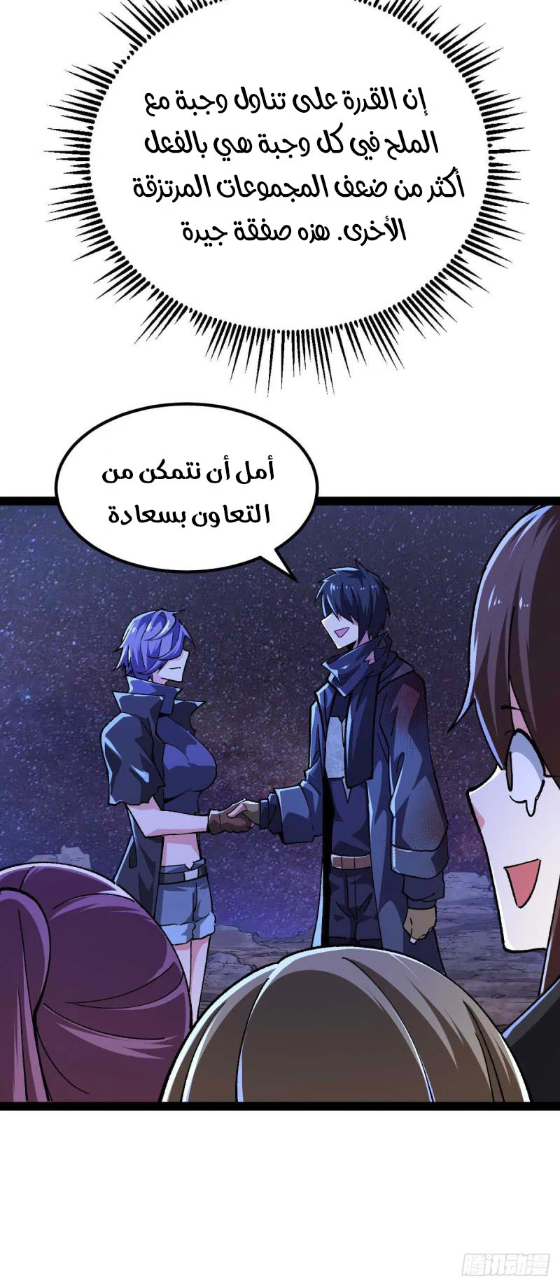 Chapter Image 18