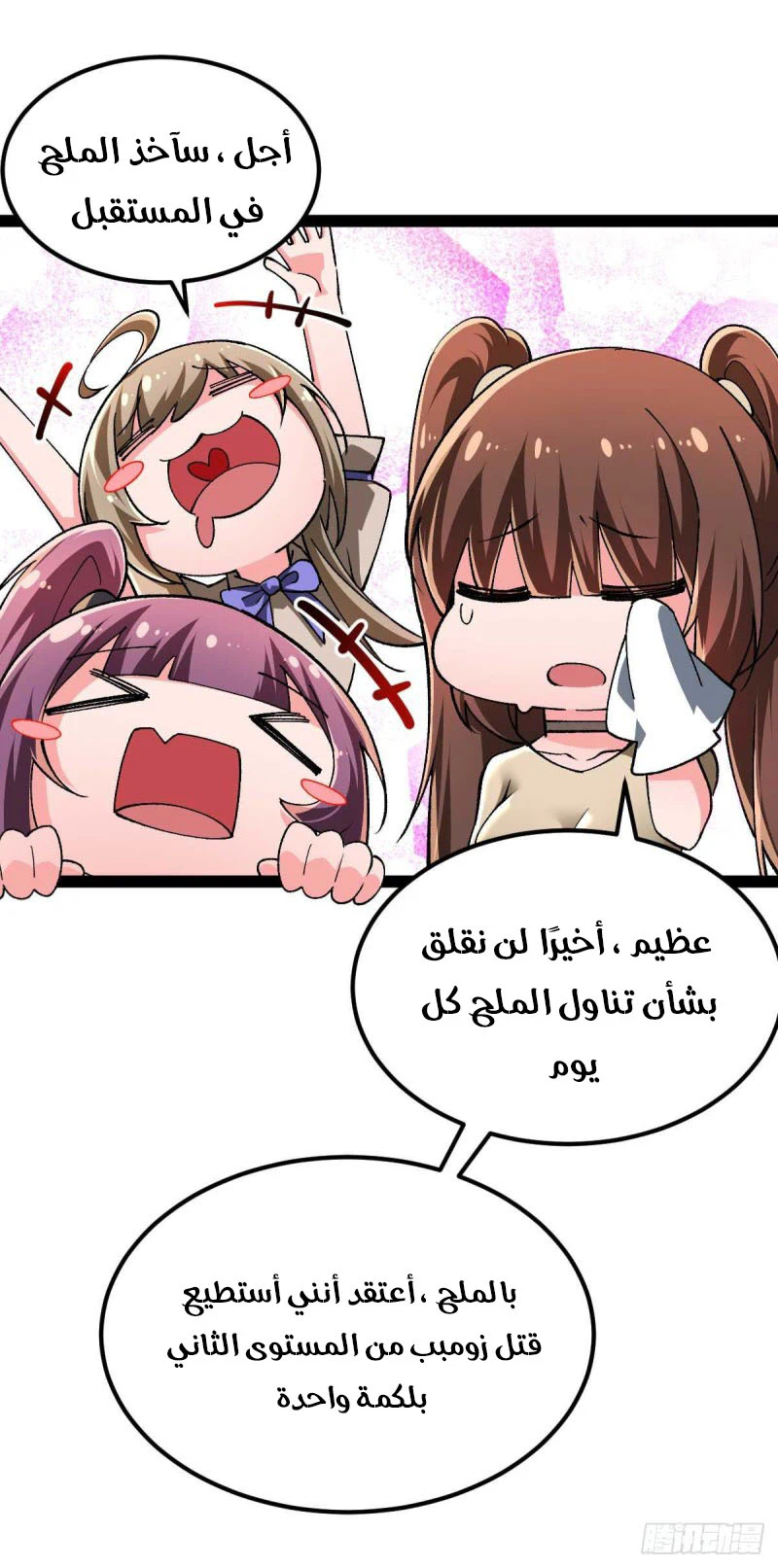 Chapter Image 19